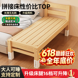 凌小小可升降拼接床实木婴儿床加宽拼接大床小孩床边床拼接床 全实木床头款【孕婴可用】 长150cmx宽30cm【加厚实木翻身无异响】