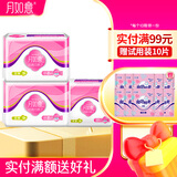 月如意卫生巾组合套装活氧负离子系列 2日1护垫