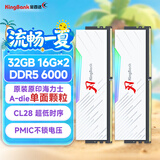 金百达（KINGBANK）32GB(16GBX2)套装 DDR5 6000 台式机内存条海力士A-die颗粒 白刃RGB灯条 C28 AI电脑配件