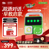 会说话的汤姆猫（TalkingTom）随身AI聊天机器人AI对话早教益智玩具儿童生日礼物男孩狗狗本