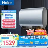 海尔电热水器60升BK1SE 双胆扁桶国家补贴2200W黄金功率速热一级能效节能 家用储水式镁棒免换上门安装