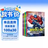 变形金刚塞伯坦之战拼音认读故事书 第2辑（套装全6册）幼小衔接 阅读拓展 大语文 识字亲子共读3-8岁 