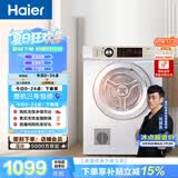海尔（Haier）全自动滚筒烘干机烘衣服干衣机 7KG直排 除菌除螨除潮 家电补贴以旧换新京东自营 EGDZE7F