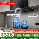 澳柯玛（AUCMA）抽油烟机灶具套装 欧式顶吸油烟机九腔定时燃气灶套餐 家用变频大吸力50D+F27BD天然气[套装商品]