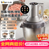 小熊（Bear）绞肉机家用 不锈钢绞馅机 和面绞肉一体机 搅肉机打蒜机电动碎肉机 2026新款家用W05G3【价保618】
