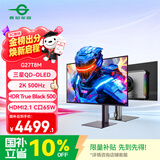 泰坦军团26.5英寸 QD-OLED镜面屏 2K 500Hz 0.03ms TrueBlack500 原生10Bit 防炫光 专业电竞显示器 G27T8M