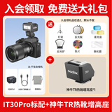神牛it30pro迷你闪光灯自动TTL相机便携机顶外接补光灯高速同步摄影灯 iT30Pro【黑色】+TTL增高座-入会领好礼 索尼【现货】