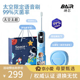 拜尔（BAIR）儿童电动牙刷充电式扫振灭菌杀菌3-6-10-12-16岁以上小孩宝宝小学生男女童软毛声波自动 送孩子K6 【语音引导&灭菌】蓝色-6刷头