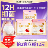 凸凸棉安睡裤M/L码12条安心裤型卫生巾学生夜用自营产品升级随机发货