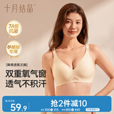 十月结晶孕产妇哺乳文胸裸感透气孕期聚拢上开扣便捷喂奶内衣 蛋壳肤M码