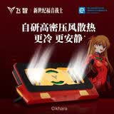 飞智BS3Pro/Bs2pro EVA笔记本压风式散热器 联名款游戏本散热支架 电脑电竞本降温神器 外设送礼 BS2PROEVA散热底座