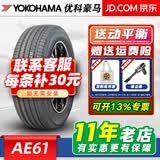 优科豪马（yokohama）优科豪马轮胎(Yokohama) BluEarth.XT AE61 235/50R19 103V适配奥迪Q3 汽车轮胎