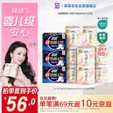 苏菲【王楚然同款】裸感S超熟睡透气姨妈卫生巾日夜用11包68片自营