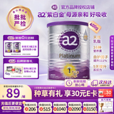 a2奶粉新西兰原装紫白金婴幼儿童配方牛奶粉含天然A2蛋白 澳洲进口 1段400g*1罐 效期27.12新生儿【体验尝鲜】