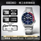 精工（SEIKO）5号系列深海可乐圈100米防水运动机械腕表【礼物】SRPD53K1