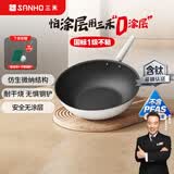 三禾微纳无涂层不粘炒锅不锈钢炒菜锅无油烟含钛锅具32cm雾月白配钢铲