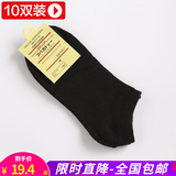 途途沁忆【10双装】袜子女夏季薄款短袜浅口学生透气运动短款春秋休闲棉袜 黑色（十双） 均码