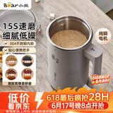 小熊（Bear）研磨机 粉碎机 家用小型磨粉机 中药打粉机 电动搅拌机 咖啡豆研磨机 研磨器MDJ-D02J1【价保618】