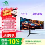 泰坦军团49英寸 QD-OLED 5K曲面144Hz HDR400超宽带鱼屏 0.03ms 原生10Bit KVM 炒股电竞游戏显示器G49E9R2