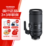 腾龙（Tamron）A057S 150-500mm F/5-6.7 Di III VC VXD防抖 拍鸟体育超长焦索尼全画幅微单镜头(索尼全幅E口)