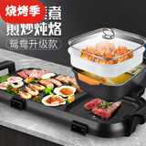 新厨夫升级版麦饭石电火锅烤肉一体多功能锅商用无烟烤串机电烧烤炉家用烤肉锅电烤盘不粘烤肉盘电烤蒸锅 【全新重磅升级】 可分离鸳鸯 2层