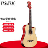 雅萨特奥（YASATEAO)单板民谣吉他38寸初学者吉他新手入门吉它学生乐器 亮光 38寸（单板）原木色+大礼包
