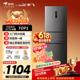 新飞【价保618】260L三门变频一级能效 风冷无霜宽幅智能变温节能冰箱  BCD-260WK3AT 国家补贴