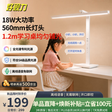 好视力智能台灯护眼灯学习学生儿童读写台灯防近视全光谱T55Pro