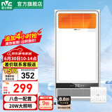 雷士（NVC） 取暖器浴霸风暖照明排气一体机高效换气大屏照明集成吊顶浴霸灯 【无线开关】2700W|八功能合一
