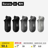 蕉内（Bananain）银皮301S袜子男士商务休闲精梳棉10A抗菌防臭船袜短中长筒夏季5双 【船袜】纯黑*2+乌灰*2+中冷灰 均码