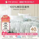罗莱家纺100%纯棉床上四件套 床单被套双人套件 200*230cm