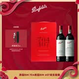 奔富（Penfolds）Bin 704+Bin 407镜像礼盒双支套装 750ml*2 双支礼盒正品行货送礼