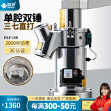 鼎历（DINGLI）中药材粉碎机药店诊所商用流水式打粉机超细研磨机三七石斛磨粉机 DLF-18B(双锤2000W）
