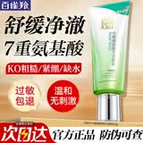 百雀羚（PECHOIN）洗面奶 保湿清洁收缩毛孔卸妆氨基酸洁面膏洁面乳泡沫慕斯护肤品 水嫩细致精华洁面膏 95g