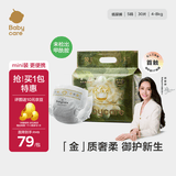 babycare金山茶花婴儿纸尿裤mini装S30片(4-8kg)新生儿尿不湿超薄透气
