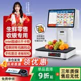 芯友智能Ai识别收银秤称重收银机一体机触屏商场超市生鲜农贸果蔬零食熟食麻辣烫电子秤收款机收银系统 C7双屏酷睿i5/8G+256G