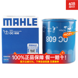 马勒（MAHLE） 机油滤芯适用于 雅阁 思域 英仕派 皓影 杰德 冠道 缤智 型格