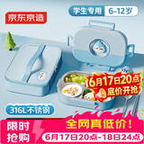 京东京造 饭盒 316L不锈钢餐盒可微波炉上班族小学生1.5L蓝色 配保温袋