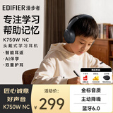 漫步者（EDIFIER）【2026年新品】K750W NC 头戴式降噪耳返蓝牙耳机 智能学习耳机 AI翻译 英语诵读背书神器 雅典灰
