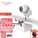 庞伯特（pongbot）omni乒乓球发球机 家用自动乒乓球训练器 OMNI增强版