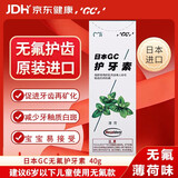 Gc 护牙素 日本进口不含氟正畸白斑脱矿防蛀牙 不含氟薄荷味 40g