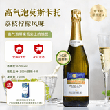 星空莫斯卡托波贝谷意大利起泡酒莫斯卡托梵高星空高泡气泡酒果酒750ml