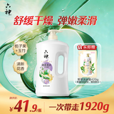 六神沐浴露超值套装清香爽肤沐浴露1.5kg+滋润420g 补水保湿沐浴乳