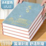 名遇笔记本子a4加厚日记本高颜值记事本男女生商务办公会议记录皮面本中高考毕业季礼物 蓝色/240页