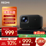 小米Redmi投影仪3 Pro 投影仪家用 智能家庭影院 高清投影仪 无感对焦无感校正 智能避障 远场语音