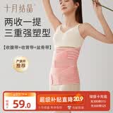 十月结晶产后收腹带产妇塑身束缚带顺产剖腹产收腹带+收胃带+盆骨带 XXL码