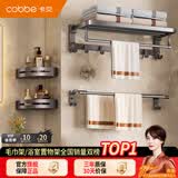 卡贝（cobbe）卫生间置物架枪灰色毛巾架免打孔浴室太空铝浴巾架卫浴挂件套装 轻奢灰-三件套B