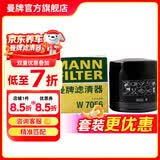 曼牌滤清器（MANNFILTER）W7153替代W7056机油滤芯适用酷威指南者自由客GL8S自由光名爵6