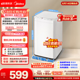 美的（Midea）【价保618】波轮洗衣机全自动 3KG 迷你内衣婴儿洗衣机 健康除螨 MB30V21EPLUS 以旧换新 京东自营