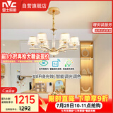 雷士（NVC）欧美轻奢水晶玻璃语音智能吊灯客厅吊灯餐厅灯灯具WHDD90F/G-01